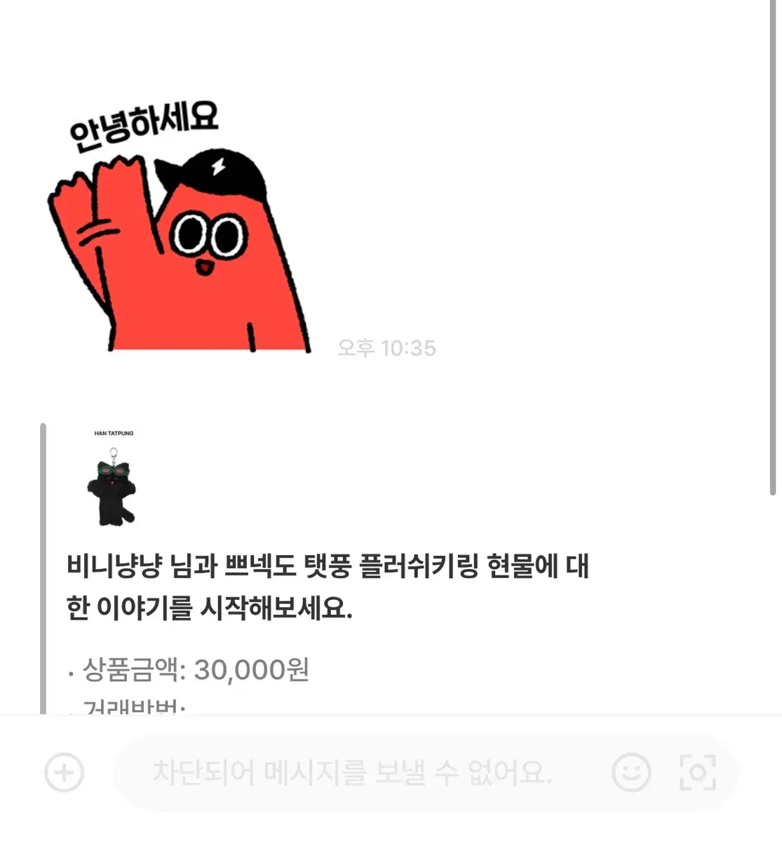 쁘넥도 구매